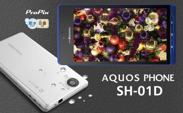 3D-смартфон Sharp AQUOS SH-01D с водостойким нанопокрытием