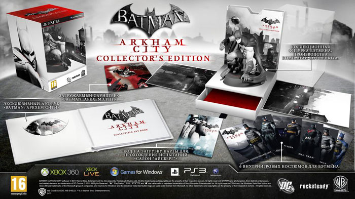 Коллекционное издание «Batman: Аркхем Сити» для консолей PlayStation 3 и Xbox 360 