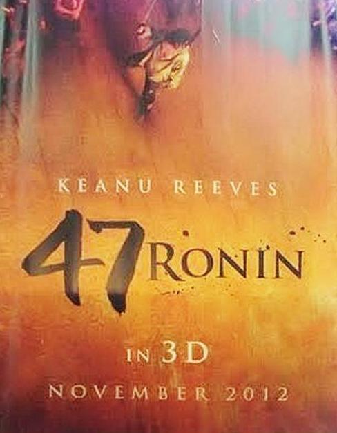  стерео 3D-фильм «47 ронинов» (47 Ronin)