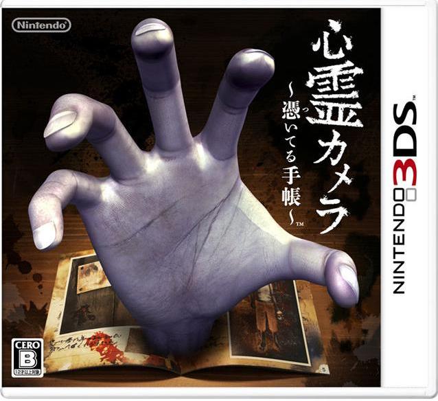 3D-игра Spirit Camera: The Cursed Memoir для Nintendo 3DS