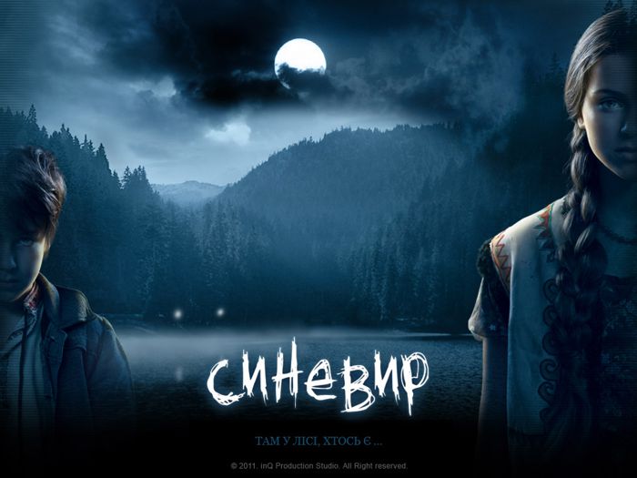 Стерео первый 3D-трейлер к украинскому ужастику «Синевир»