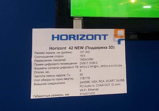 Первый 3D-телевизор Horizont