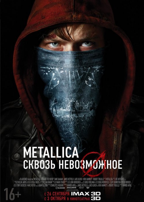 «Metallica: Сквозь невозможное»: стерео 3D-трейлер на русском