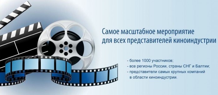 Проекционные 3D-системы Volfoni на Российском Международном Кинорынке 2014