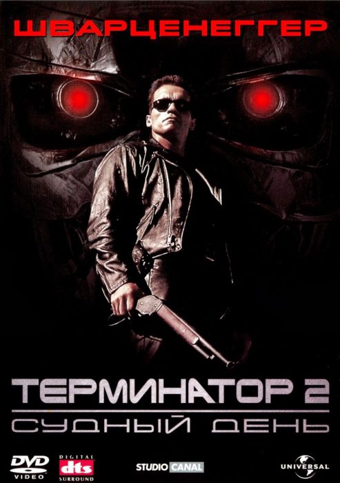 «Терминатор 2: Судный день» (Terminator 2: Judgment Day) может выйти в 3D-формате