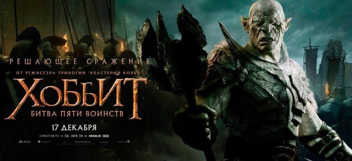 Хоббит: Битва пяти воинств 3D (The Hobbit: The Battle of the Five Armies): огромная подборка новых материалов