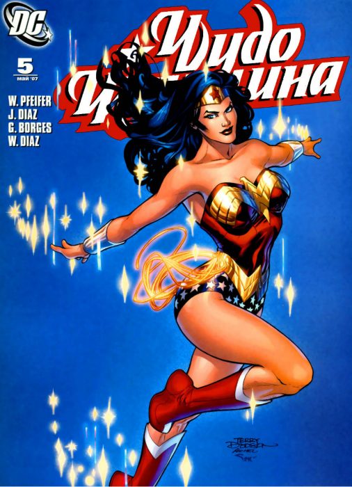“Чудо-женщина” (Wonder Woman)