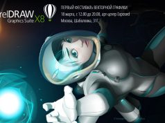 18 марта: анонс CorelDRAW GSX8 и фестиваль векторной графики CorelDRAW GSX8 и фестиваль векторной графики