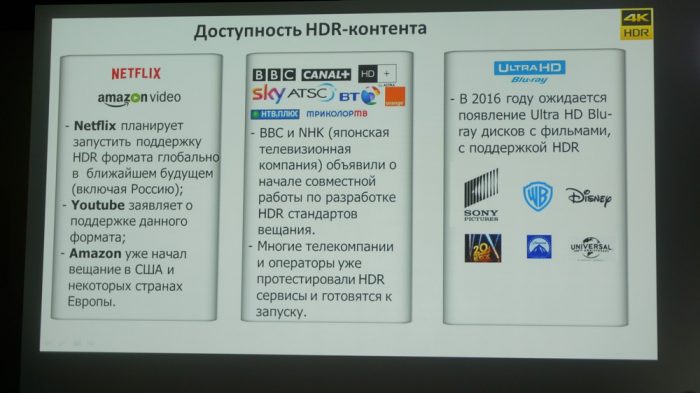 Sony начинает продажи 4К HDR телевизоров BRAVIA 2016 года в России